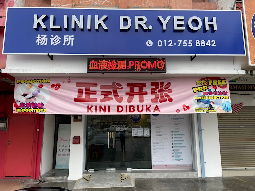 Klinik Dr. Yeoh 杨诊所 - Raja Uda