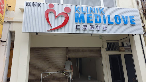 Klinik Medilove Puchong Jaya | Health Screening | Ultrasound | ECG | Vaccination l 仁爱医务所| 验血 | 超声波 | 心电图 | 疫苗l