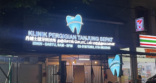 Klinik Pergigian Tanjong Sepat(Private Dental Clinic)