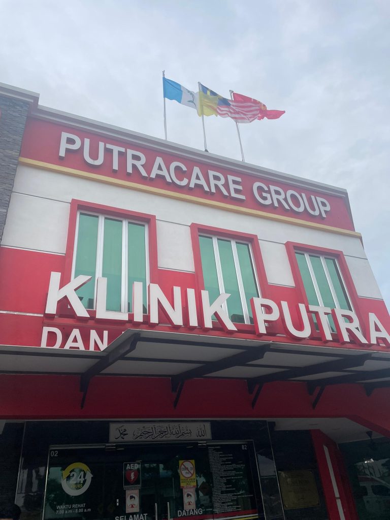 KLINIK PUTRA BERTAM INDAH