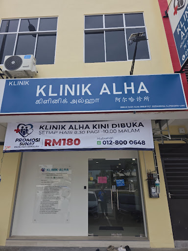 Klinik Terbaik Near Me di Chaah untuk Rawatan Segera