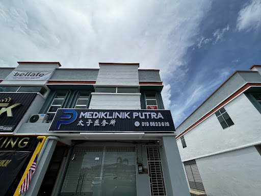 MEDIKLINIK PUTRA KANGAR