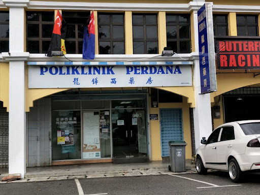 Poliklinik Perdana